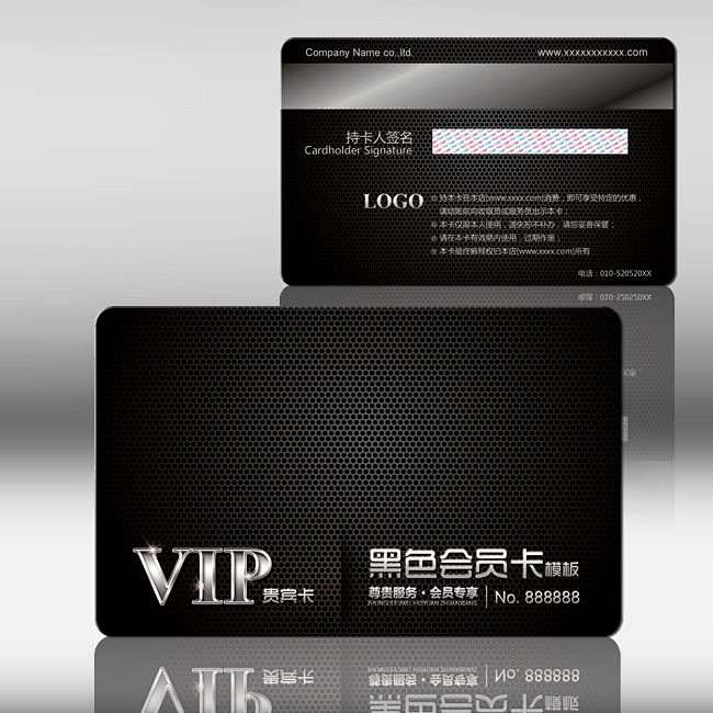 黑色VIP贵宾卡会员卡模板PSD素材下载...