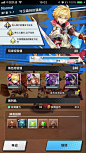 失落的龙约 Dragalia Lost Nintendo cygames 任天堂 日系 二次元 Q版 手游 UI 界面 游戏 日韩风 卡通 动漫 RPG 卡牌 