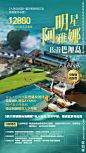 巴厘岛旅游海报_T2020121  _旅游专题