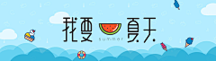 小秀君采集到banner