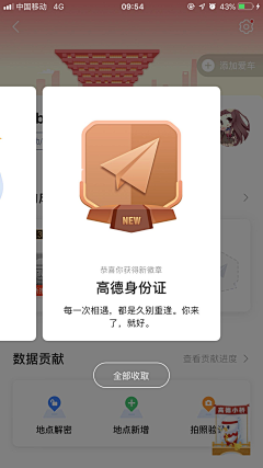 man！采集到小程序/APP