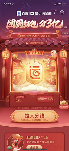 无视雀念念采集到Active page for taobao