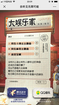 小绅采集到H5——social