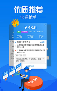 姜米發采集到APP_启动页