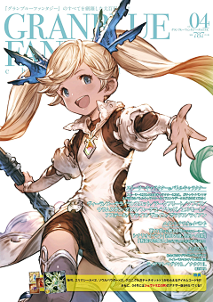 巖繭采集到campaign-granbluefantasy