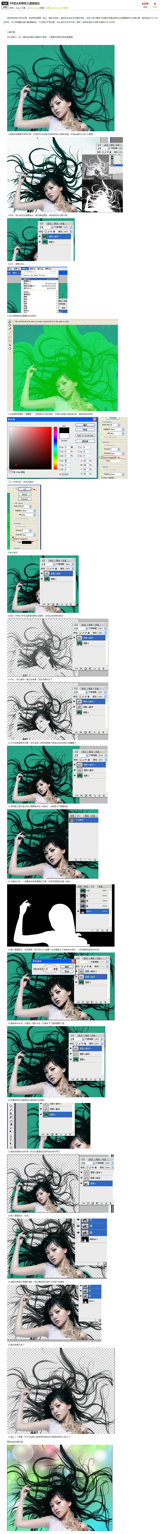 PS扣头发教程之滤镜抽出-设计经验/教程...
