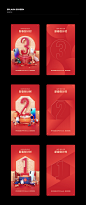 OPPO Happy Chinese New Year Countdown Poster : OPPO Happy Chinese New Year Countdown Poster