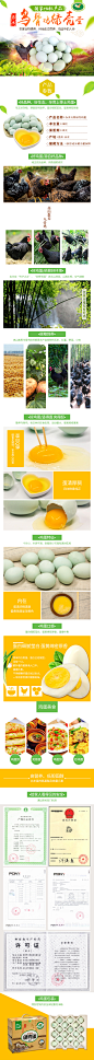 绿壳鸡蛋-详情页