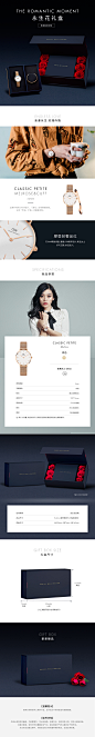 Daniel Wellington#手表#腕表dw#DW#时尚#海报#入口图#品牌#瑞典#dw#手机端#永生花礼盒#情人节#礼盒详情页#详情页