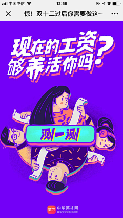 不熟唉采集到喜欢的H5