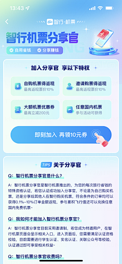 想用的昵称被人用了采集到UI.介绍页