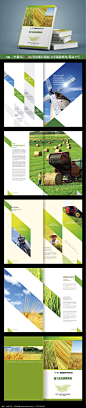 农业科技宣传册_画册设计/书籍/菜谱图片素材