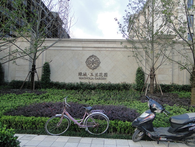 上海玉兰花园  JR精锐景观