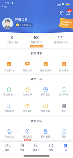 醣醋～白開閖采集到app-个人中心