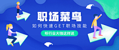 杰尔儿采集到banner