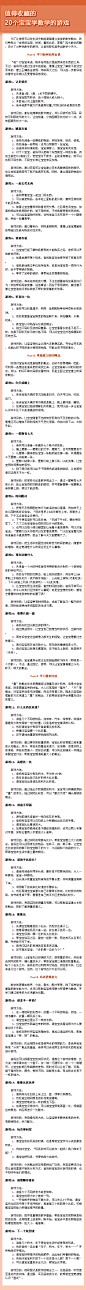 值得收藏的20个宝宝学好数学的游戏！@辣妈潮爸萌宝宝