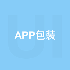 Designer_SevenChen采集到UI_APP包装