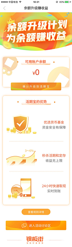 tonyCM采集到APP 专题页