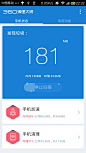 360清理大师的进度条界面截图 #安卓# #APP#