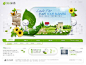 个性banner的绿色环保科技企业网站模板