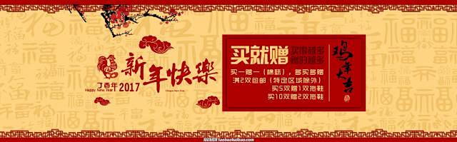 新年快乐春节活动海报