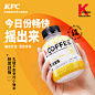 肯德基 K咖啡 新品闪冲茶摇摇拿铁