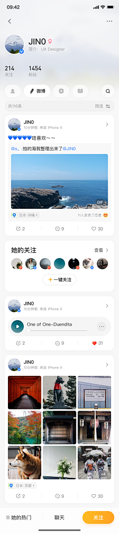 荏苒_采集到APP-个人主页