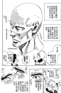 村田雄介的漫画教室R全一卷-村田雄介的漫画教室R漫画-动漫之家漫画网