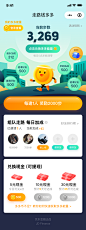 走路钱多多(主页)－球尼玛作品_(๑´ㅂ`๑) APP H5活动专题设计 _★UI【移动端H5--营销】采下来 #率叶插件，让花瓣网更好用#