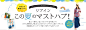 リブイン
この 　のマストハブ！
涼しい！楽ちん！おしゃれってやっぱり楽しい！！
リブイン夏号から、特にオススメのマストハブアイテムをピックアップ。