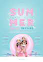 可爱女孩 粉色泳圈 夏日促销 清新背景 促销主题海报设计PSD t000654
