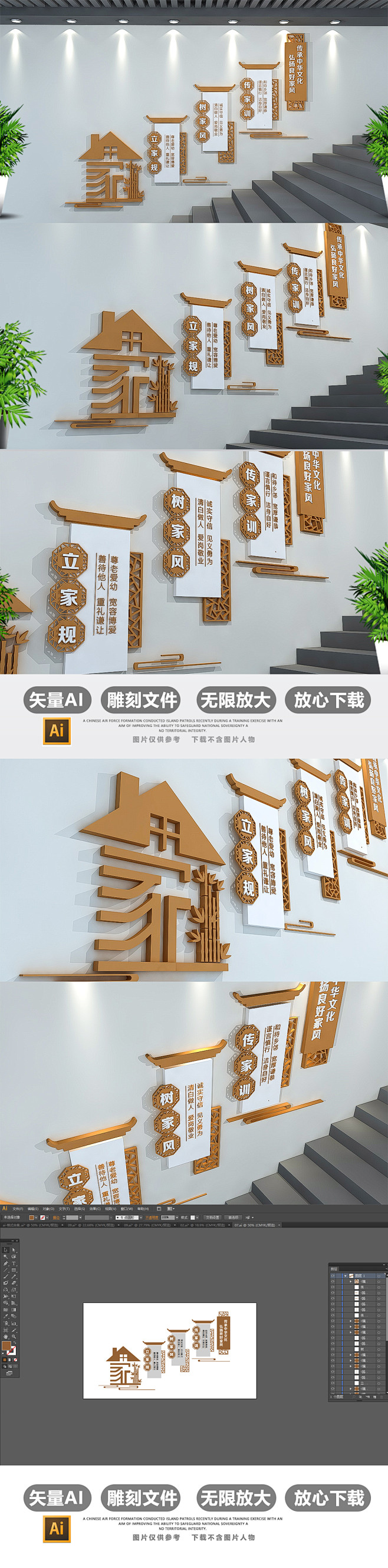 中式古典社区家规家风家训楼梯文化墙3D模...