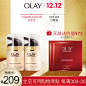 【双12预售】OLAY多效修护霜50g*2补水保湿滋润面霜美白紧致提拉-tmall.com天猫