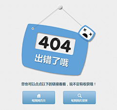 有米有粮采集到Web-404界面