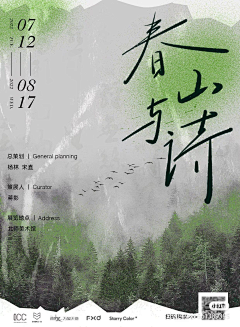 fexu采集到Poster