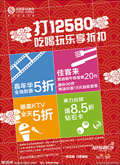 再见再不见采集到通信广告