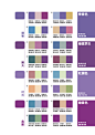 配色方案_jadenia图片专辑-堆糖网