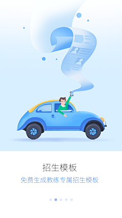 纤手新橙采集到APP-引导页