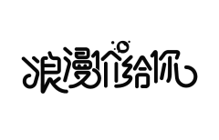 -huaban-采集到Graphic Font