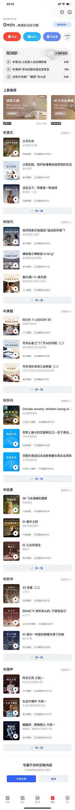 逮虾户1采集到APP—列表页