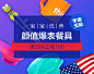 12.12一站GO爽 - 蜜芽，中国最领先的进口母婴限时特卖商城