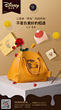 迪士尼系列月饼礼盒·七夕海报·时尚包包·情人节·中秋节·月饼·迪士尼2019