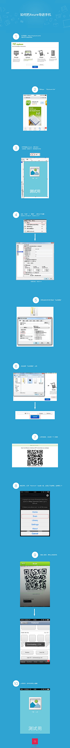 六月的shinning采集到APP Guide