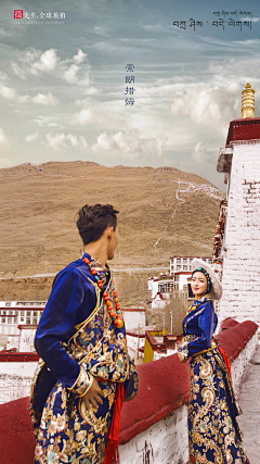 八戒的灿烂人生采集到西藏