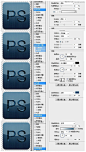 Photoshop设计逼真的金属质感图标教程