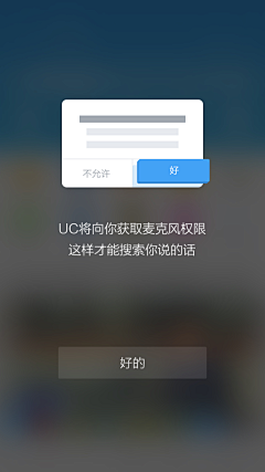 吖斯采集到APP_弹窗