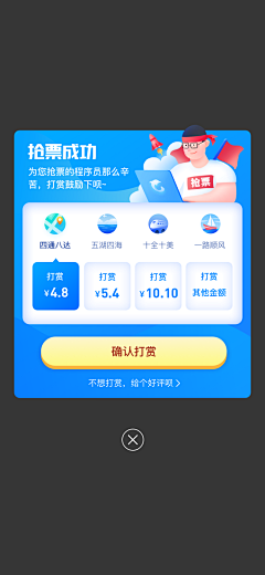 liuevisbaby采集到UI弹窗