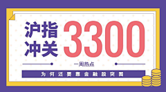 只爱吃金馒头采集到banner