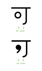 中文字体设计参考3(每天学点16.01.05）