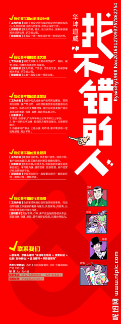 陈带鱼art采集到素材